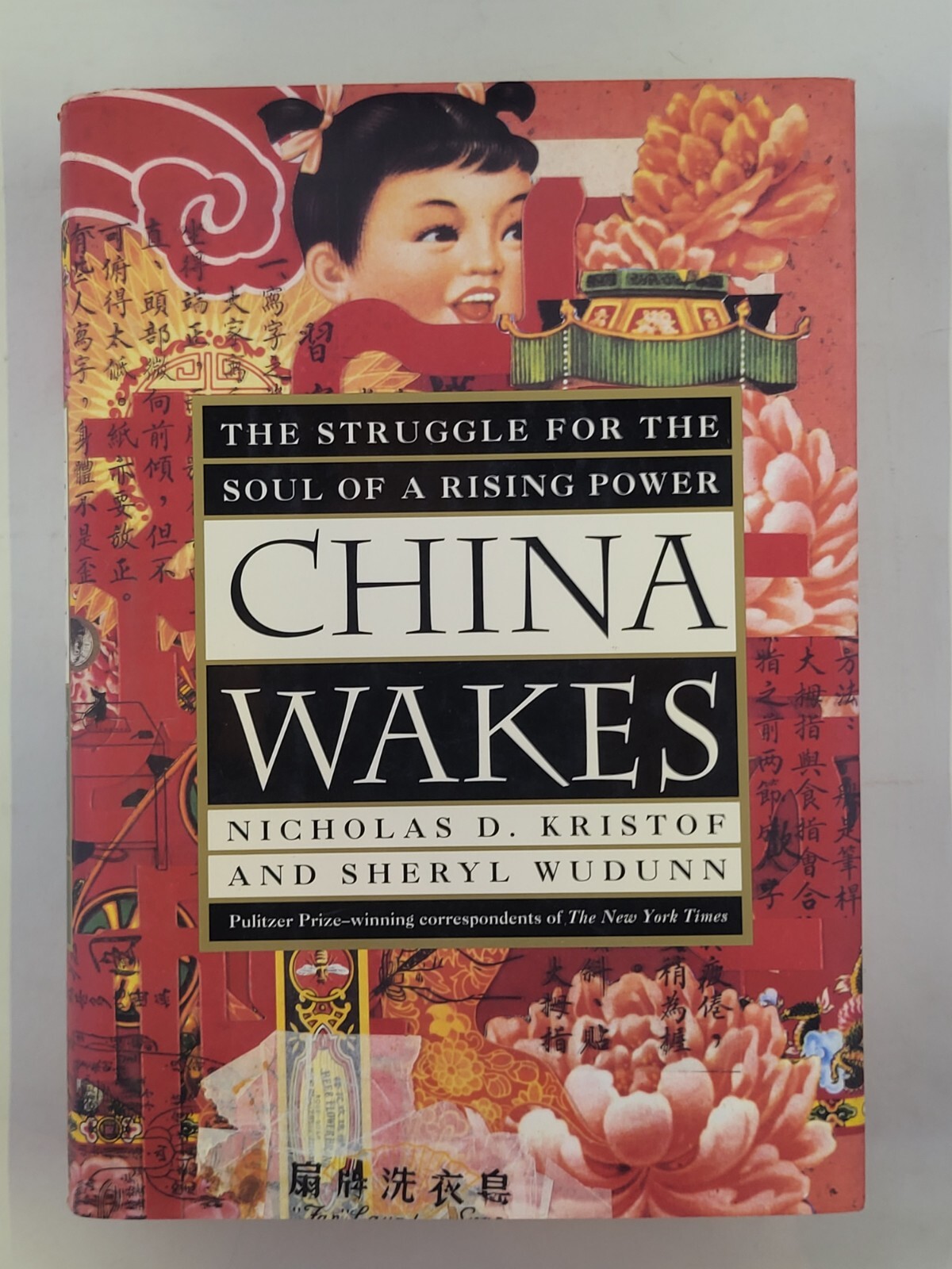 China Wakes Hardcover Nicholas D. Kristof 1994 China Economics Social Conditions